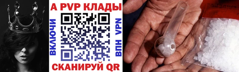 А ПВП крисы CK Уварово