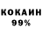 Кокаин 98% Jorgos 1