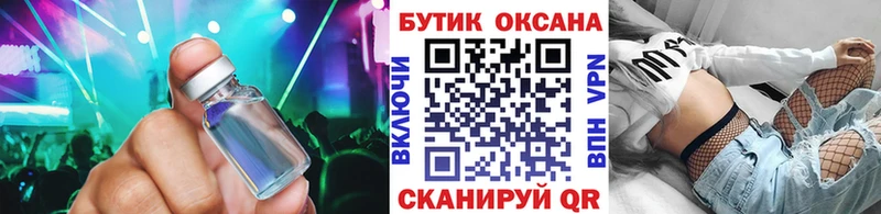 где купить наркотик  Уварово  БУТИРАТ жидкий экстази 