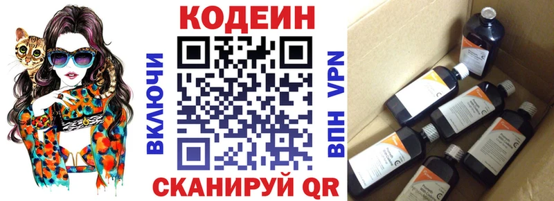Кодеин напиток Lean (лин)  Уварово 