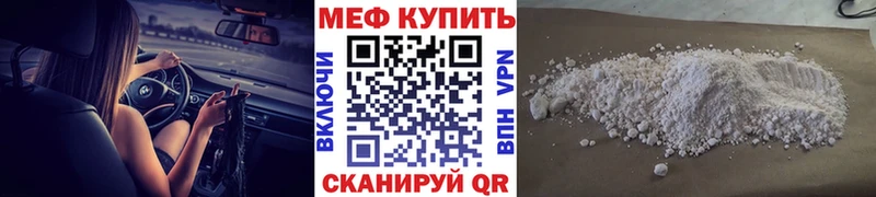 мега онион  Уварово  Меф mephedrone 